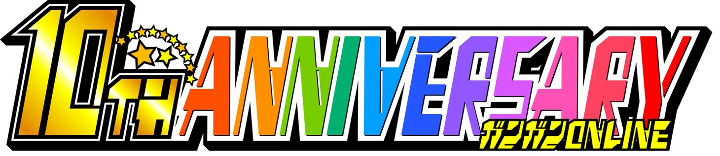 ガンガンONLINEの10周年を記念したロゴ。