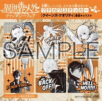 「異世界＆人外 ファンタジーフェア」でもらえるステッカーの1種。