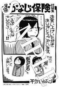 書店共通特典