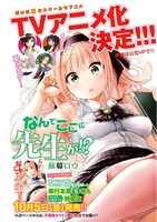 ヤングマガジン44号に掲載された告知画像。