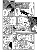 「真夏の夜のレンタルビデオ」より。