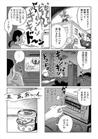 「真夏の夜のレンタルビデオ」より。