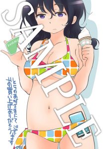 とらのあなの購入特典。