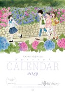 「吉田秋生スペシャルカレンダー2019」の表面。