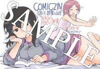 COMIC ZINの購入特典。