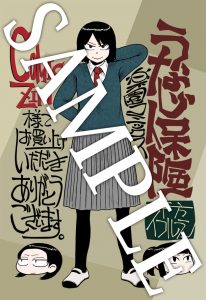 COMIC ZIN特典