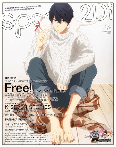 spoon.2Di vol.42の表紙。