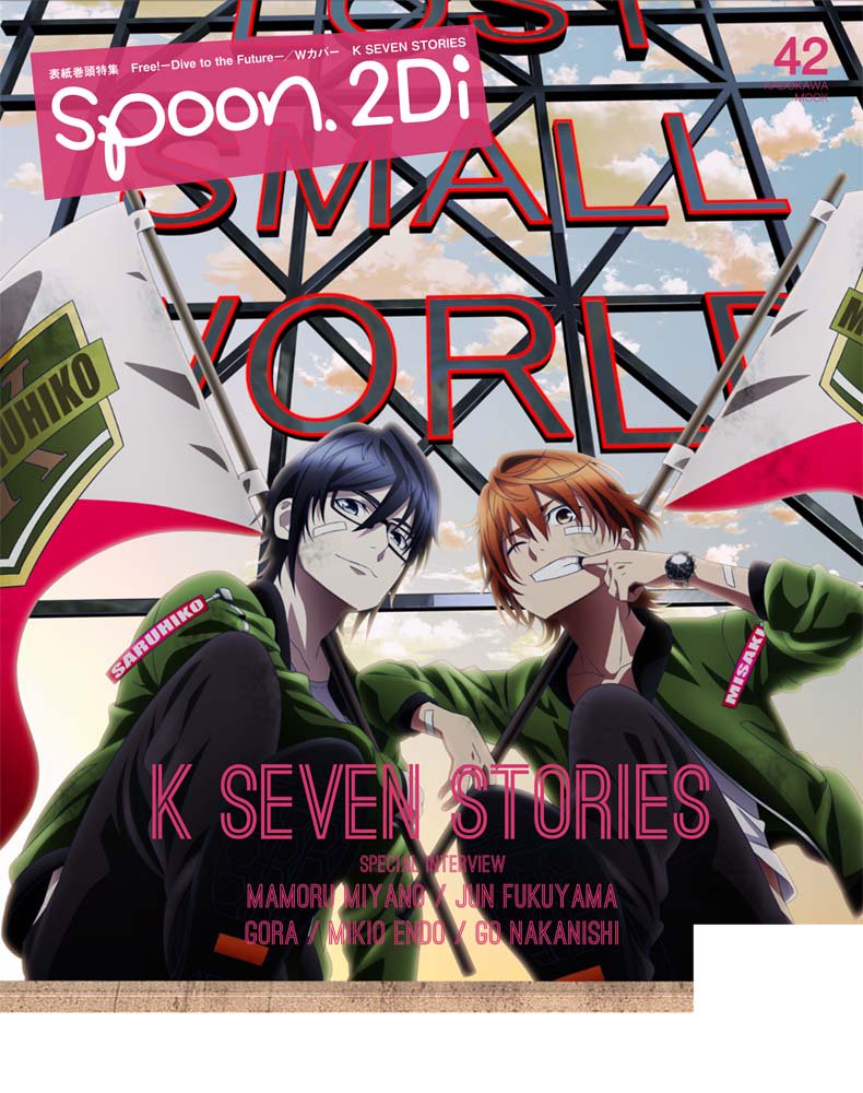 spoon.2Di vol.42の裏表紙。