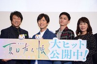 左から井上和彦、神谷浩史、高良健吾、島本須美。