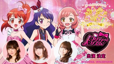 「み～んなでキラッとプリティーライブ2018」追加出演者告知ビジュアル