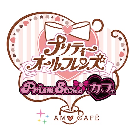「プリティーオールフレンズカフェ」ロゴ (c)プリティーオールフレンズ2018
