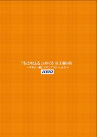 オリジナルクリアファイル裏面（イメージ）。