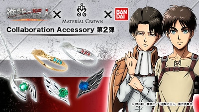 進撃の巨人 Season3」と、アクセサリーブランド・MATERIAL CROWNのコラボジュエリー第2弾。