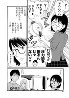 「妹はメシマズ」最終3巻より。