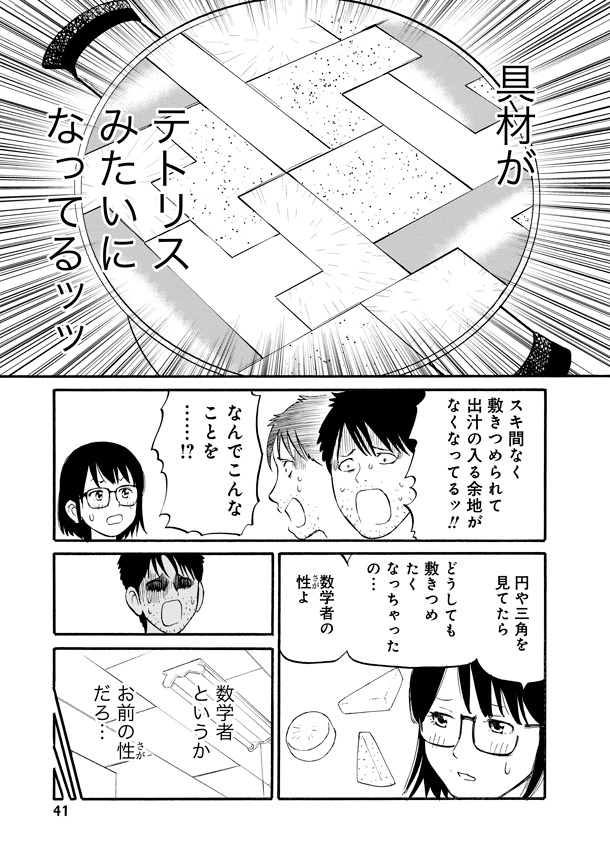 「妹はメシマズ」最終3巻より。