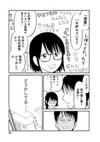 「妹はメシマズ」最終3巻より。