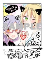 ゲーマーズ特典