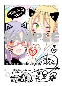 ゲーマーズ特典