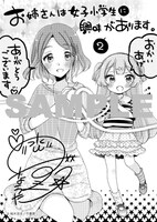 一般書店向け特典の共通ペーパー。