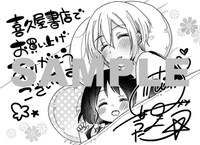 喜久屋書店特典