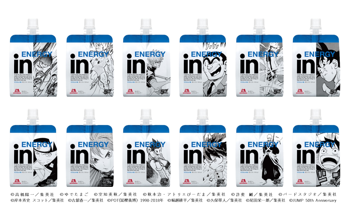 「inゼリー×週刊少年ジャンプ パワーシーン100」賞品の「inゼリー ジャンプスペシャルパッケージ」。