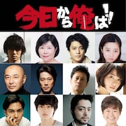 ドラマ「今日から俺は!!」に小栗旬、堤真一ら「壮大な映画が撮れそう」な12名