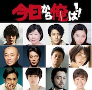 ドラマ「今日から俺は!!」に出演するゲスト。上段左から新井浩文、池谷のぶえ、小栗旬、島崎遥香、中段左から高橋克実、堤真一、橋本じゅん、浜辺美波、下段左から柳楽優弥、山崎賢人、山田孝之、横山歩。