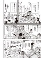 「ねこボラ部のみるくさん」より。