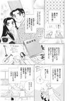 「ジャパネスク・リスペクト！ 氷室冴子『なんて素敵にジャパネスク』トリビュート集」より。