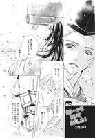 「ジャパネスク・リスペクト！ 氷室冴子『なんて素敵にジャパネスク』トリビュート集」より。