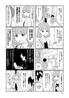 「出没！アダチック天国」より。