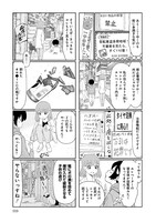 「出没！アダチック天国」より。