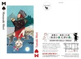 「森雅之・森環 2人展『あまい森 にがい森』」DM画像