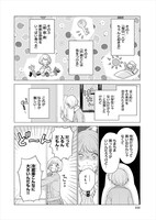 「おいしいベランダ。」第1話より。