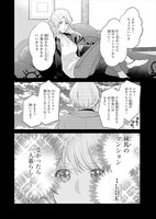 「おいしいベランダ。」第1話より。