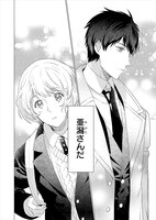 「おいしいベランダ。」第1話より。