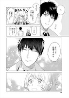 「おいしいベランダ。」第1話より。