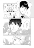 恋も野菜も育成中 野菜料理で繋がる園芸ラブ おいしいベランダ マンガ版1巻 コミックナタリー 恋も野菜も育成中 野菜料理で繋がる園芸ラブ おいしいベランダ マンガ版1巻 コミックナタリー