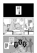 「ブラック企業へようこそ！」第1話より。