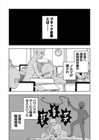 「ブラック企業へようこそ！」第1話より。