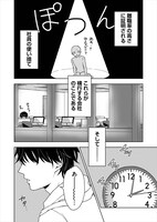 「ブラック企業へようこそ！」第1話より。