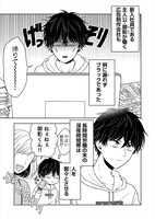 「ブラック企業へようこそ！」第1話より。