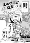 「ブラック企業へようこそ！」第1話より。