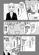 「ブラック企業へようこそ！」第1話より。