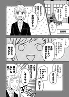 「ブラック企業へようこそ！」第1話より。