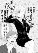 「ブラック企業へようこそ！」第1話より。