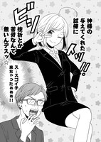 「ブラック企業へようこそ！」第1話より。