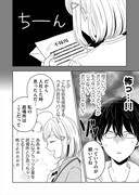 「ブラック企業へようこそ！」第1話より。