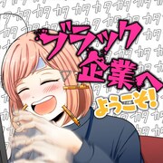 【10月3日付】ピンガで人気のWebマンガ＆登録作品一覧