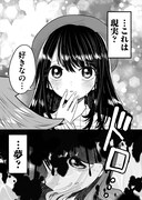 「僕の彼女はキレイに嗤う」より。